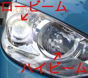 トヨタ アクア LEDヘッドライト 取付け 交換